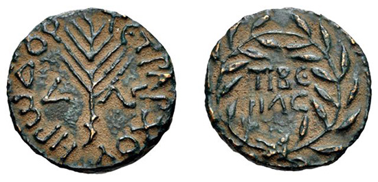 Copper coin dated 29 CE (Christian Era) is one of the many ancient coins found in the recent excavations at Magdala. 
